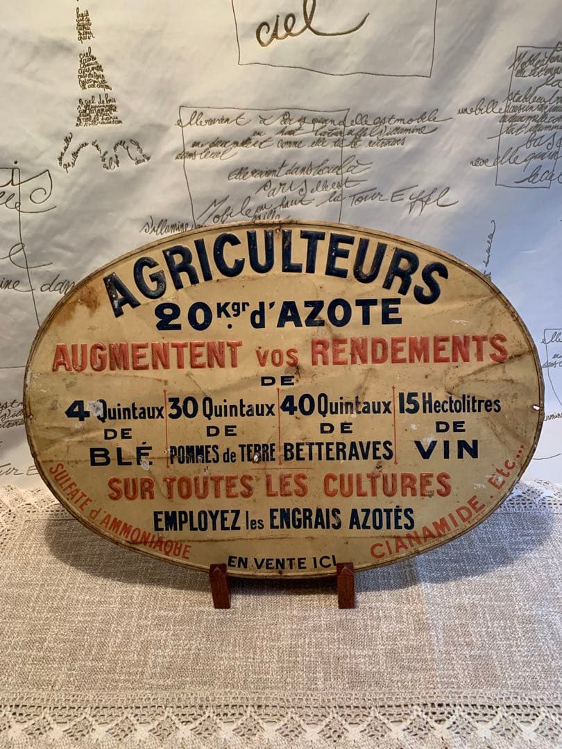 フランス製　アンティーク　肥料屋のオリジナルサインです！フォント色・雰囲気最高！