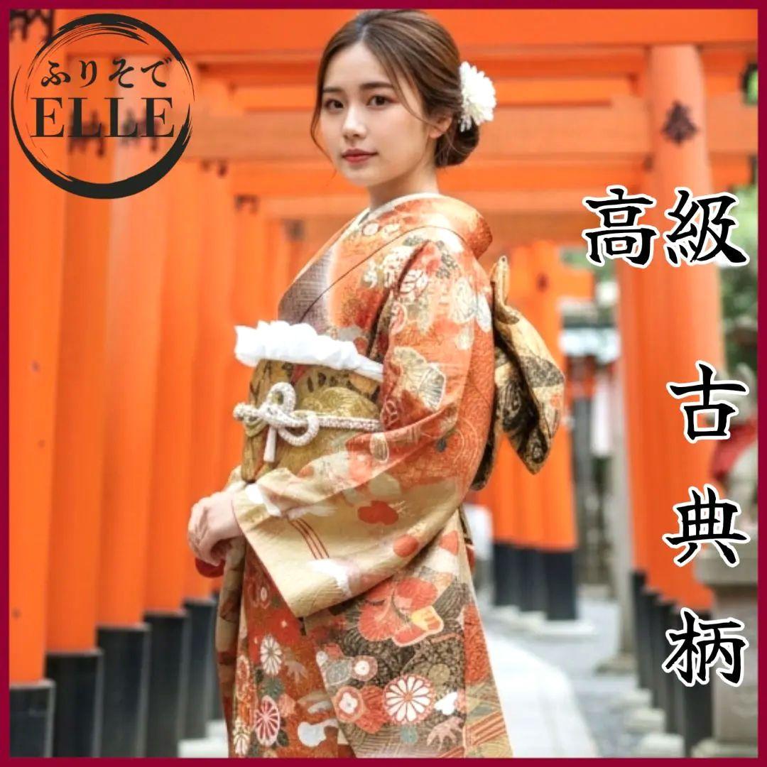 振袖フルセット(6点)・鈴乃屋・金彩加工・金駒刺繍・共八掛・正絹・逸品