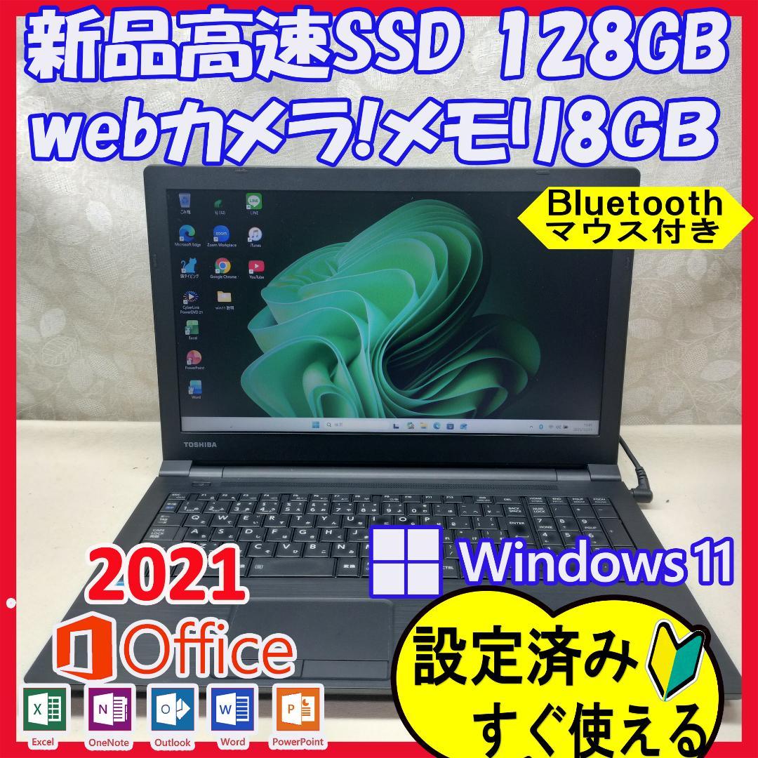 455 即戦力！最新Windows11 ノートパソコン すぐ使えます
