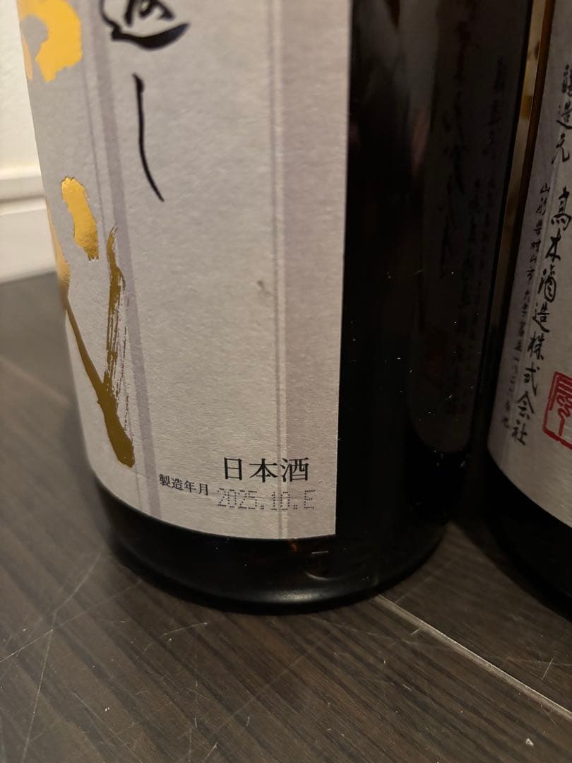 【空瓶】十四代 本丸6本セット