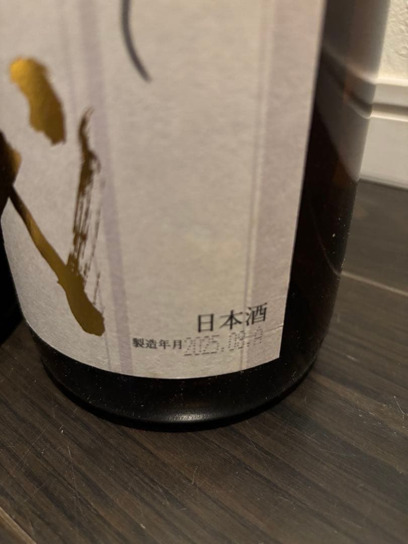 【空瓶】十四代 本丸6本セット