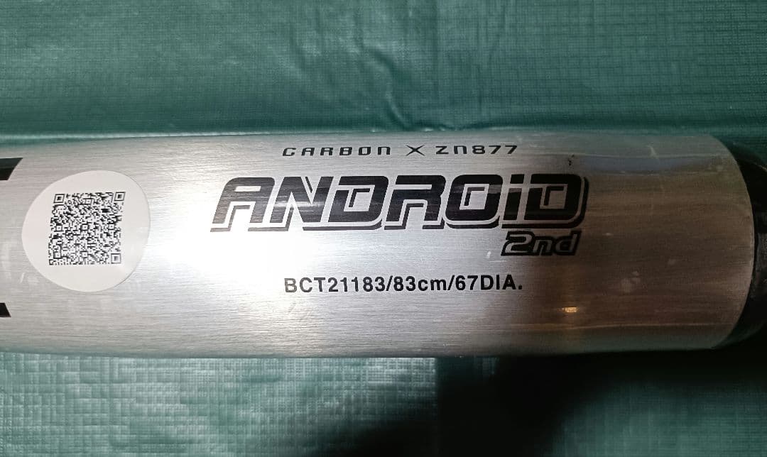 新品未使用　ゼット　ZETT　アンドロイド２ｎｄ　中学硬式用　83cm　760g