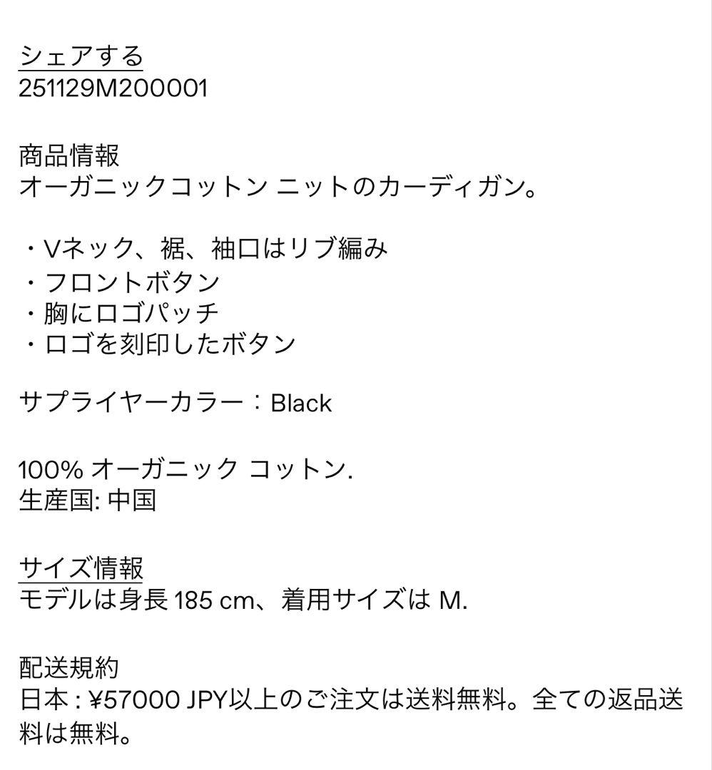 Acne Studios Vネックラインカーディガン