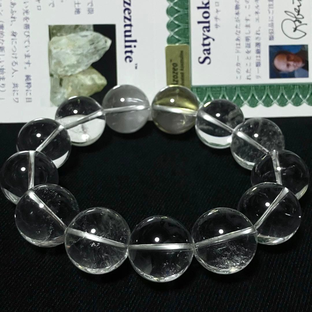 ◇H&E社証明書付　サチャロカ　クリア　アゼツライト ブレスレット18mm