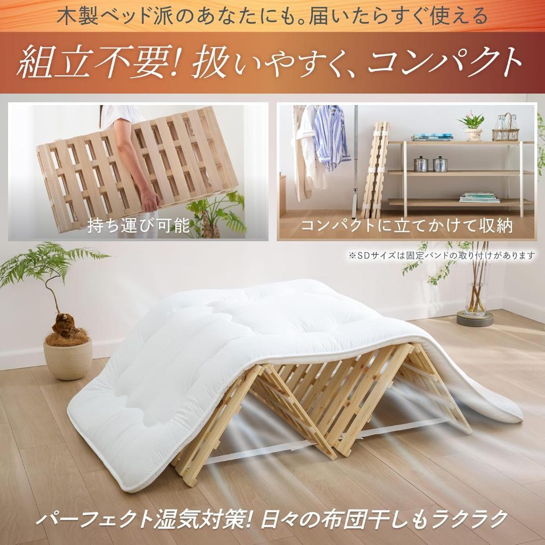 GOKUMIN ベッド セミダブル すのこベッド ヒノキ/四つ折り, セミダブル