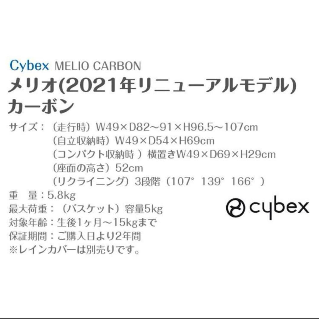 2021年モデルサイベックスcybex メリオカーボン　グレー