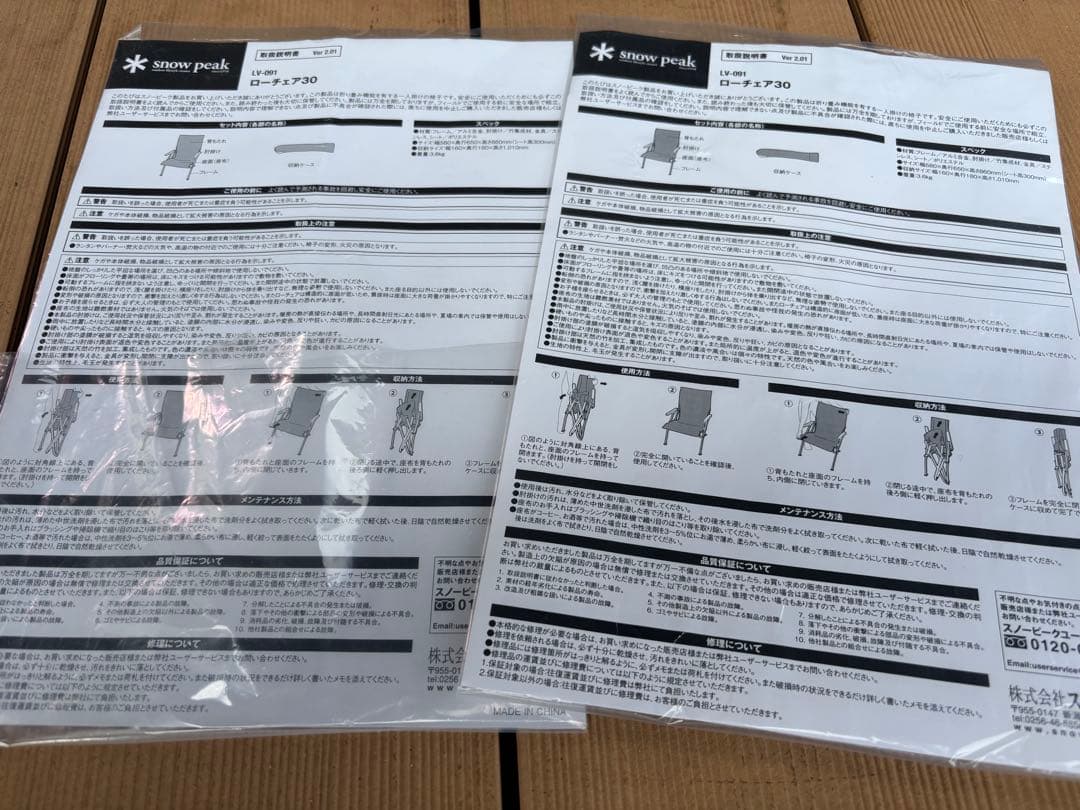 スノーピーク ローチェア30 ブラウン 2脚セット②