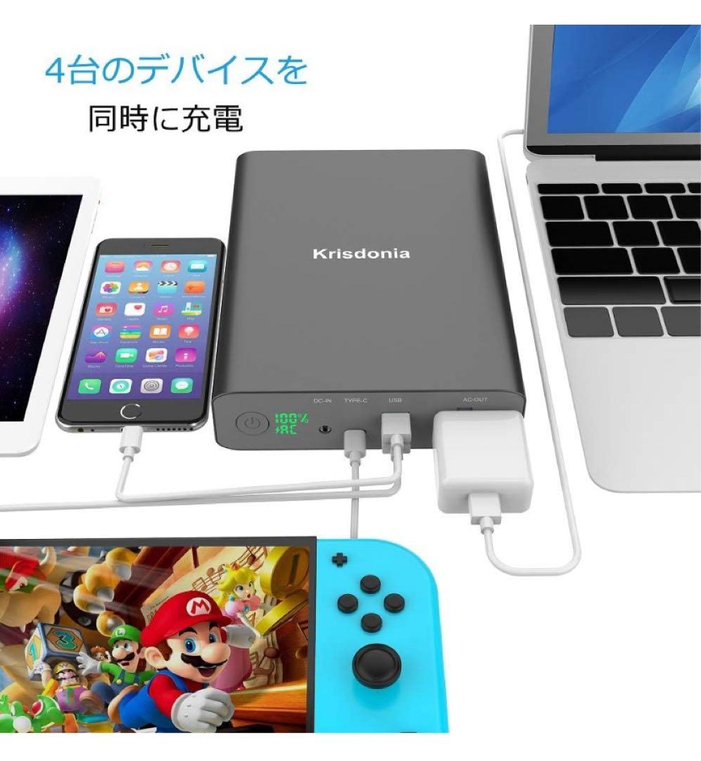 Krisdonia ポータブル電源 大容量60000mAh/222Wh