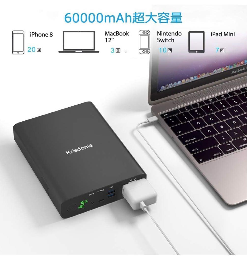 Krisdonia ポータブル電源 大容量60000mAh/222Wh