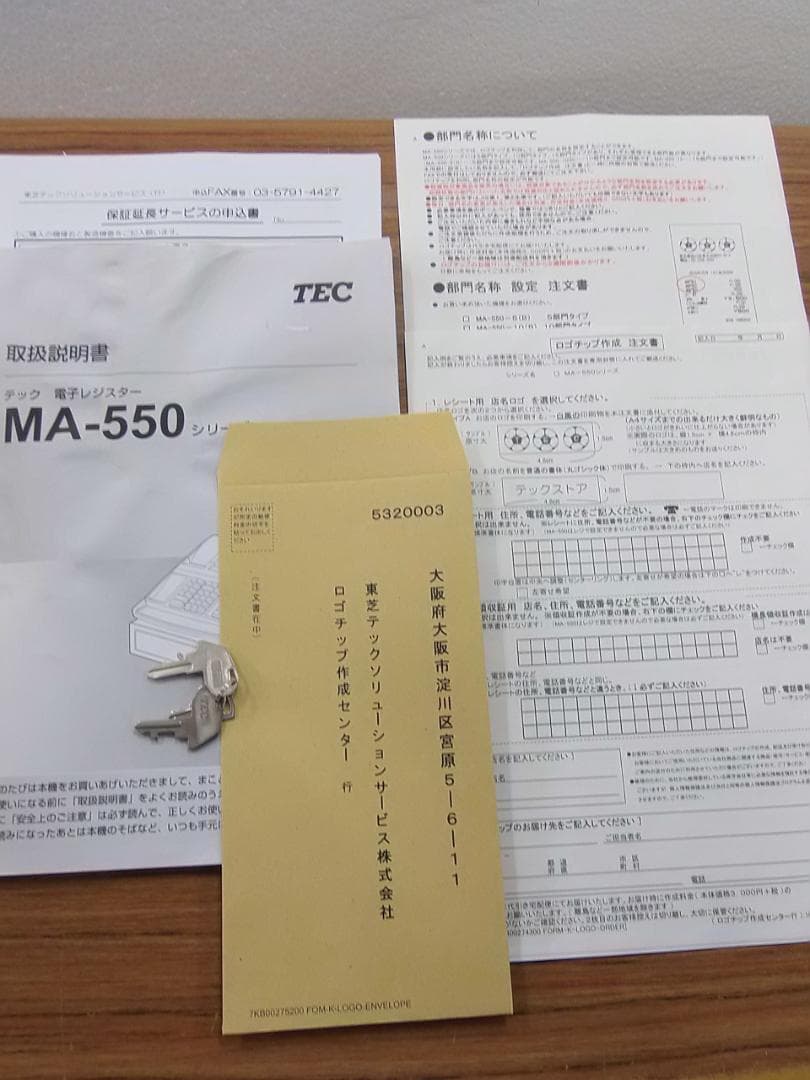 15部門35設定無料東芝テック軽減税率対応インボイスレジスターMA-550