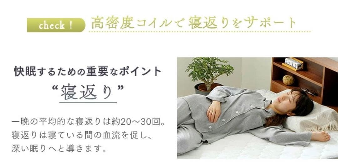 コイル マットレス セミダブル 寝具 布団 ベッド 同棲 引越 ニトリ 無印 寝