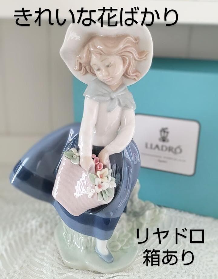 【箱あり！美品】リヤドロ　きれいな花ばかり　LLADRÓ　高島屋で購入