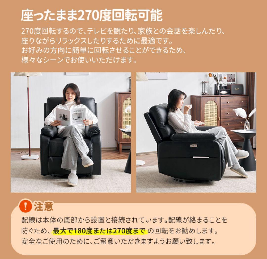 新品　リクライニングチェア　リクライニングソファ　電動　回転式　レザー調