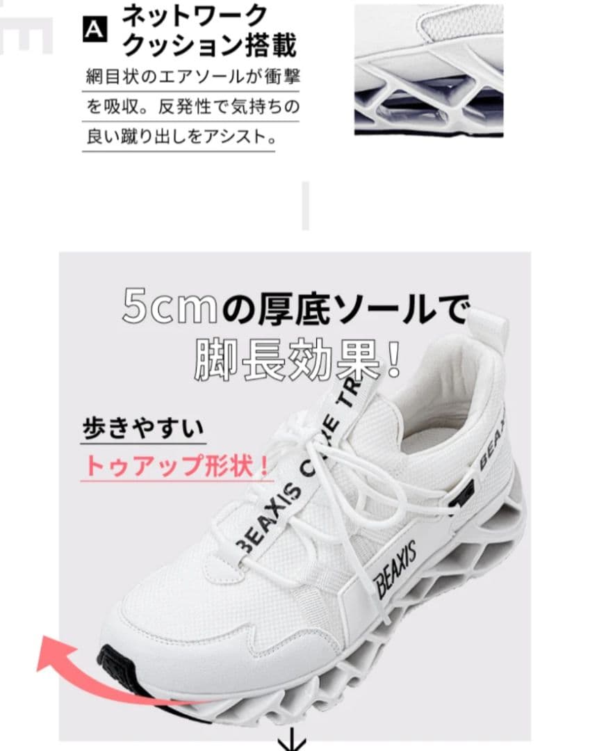バランスコアスニーカー2.5 BEAXIS (ビーアクシス) ベージュ XS