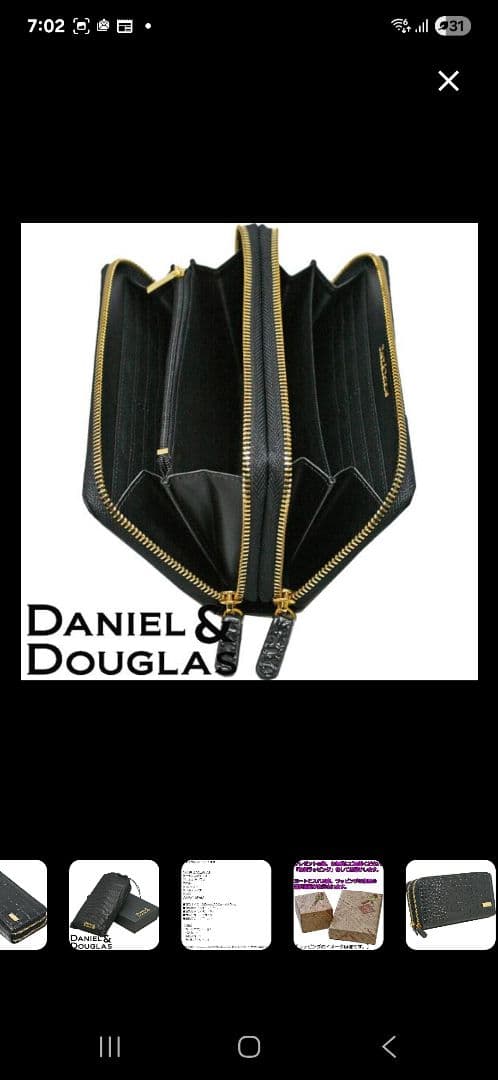 Daniel & Douglas クロコダイル型押し長財布