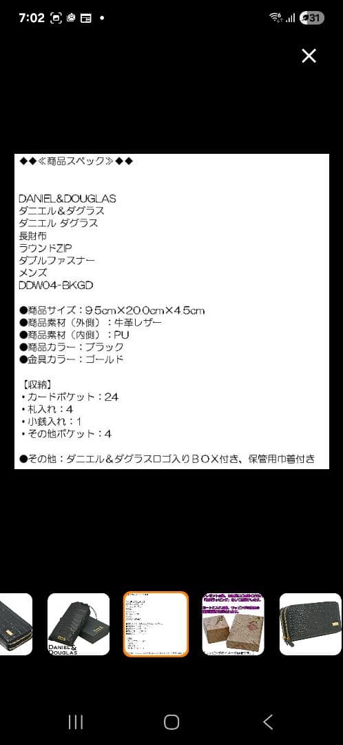 Daniel & Douglas クロコダイル型押し長財布