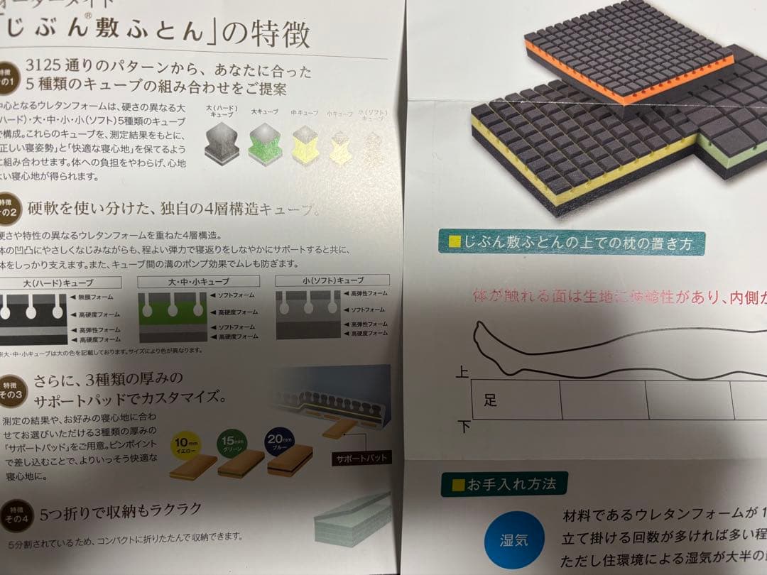 じぶんまくらのオーダーメイド敷ふとん　マットレス　オレンジ
