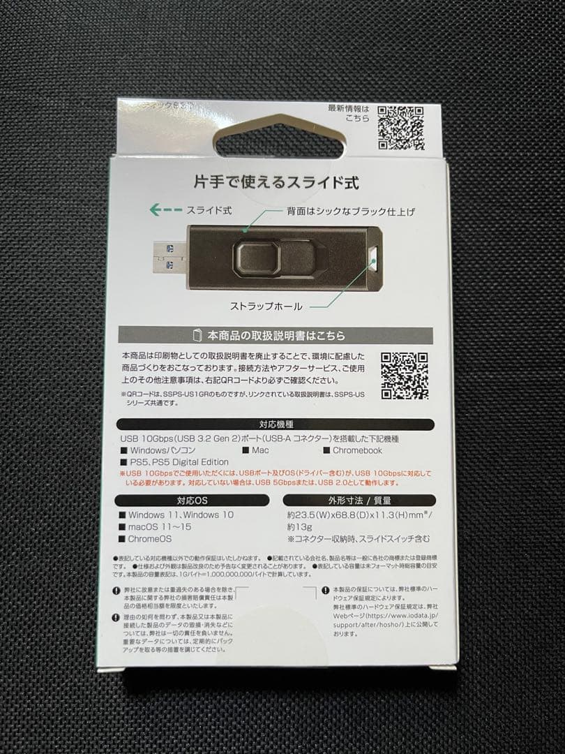IODATA SSPS-US2GRUSB 3.2Gen2対応外付けSSD2TB