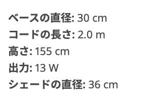 KRYSSMAST　フロアランプ