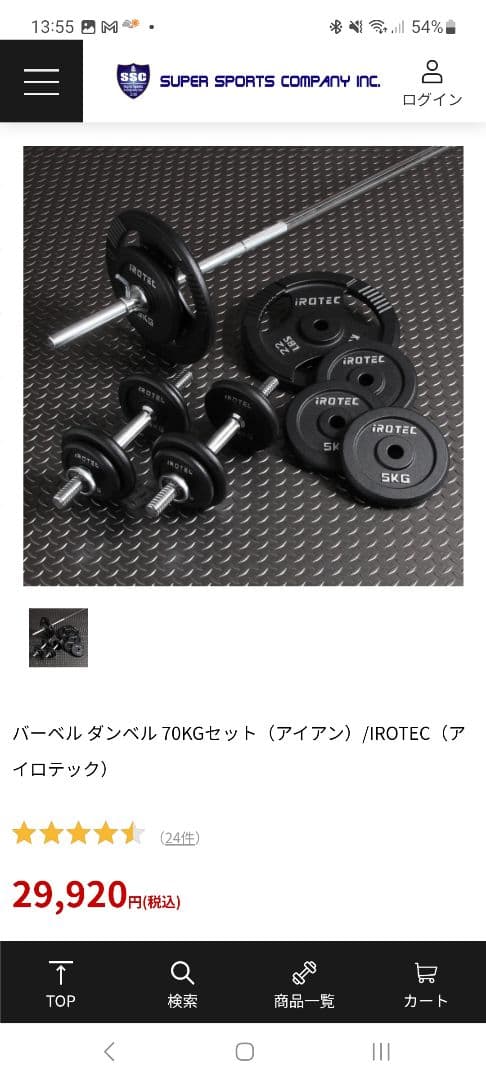 石川県内推奨　パワーラック　 シャフトバー（15kg）10kgプレート×2　中古