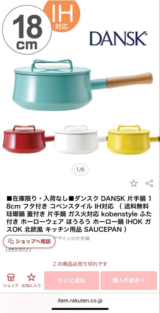★DANSK★ダンスク★片手鍋★ティール