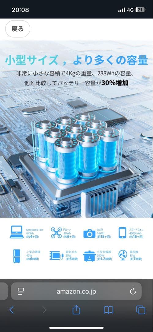 ENERNOVA ETA 288Wh/600W ポータブル電源