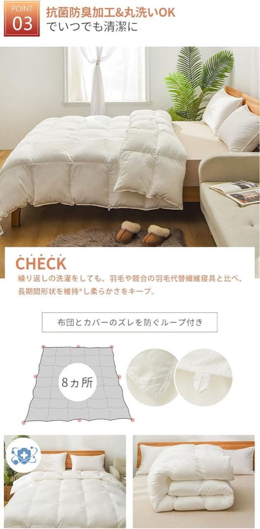 高級ホテル仕様 掛け布団 増量1.6kg 高級人工羽毛布団 ように軽くて暖かい