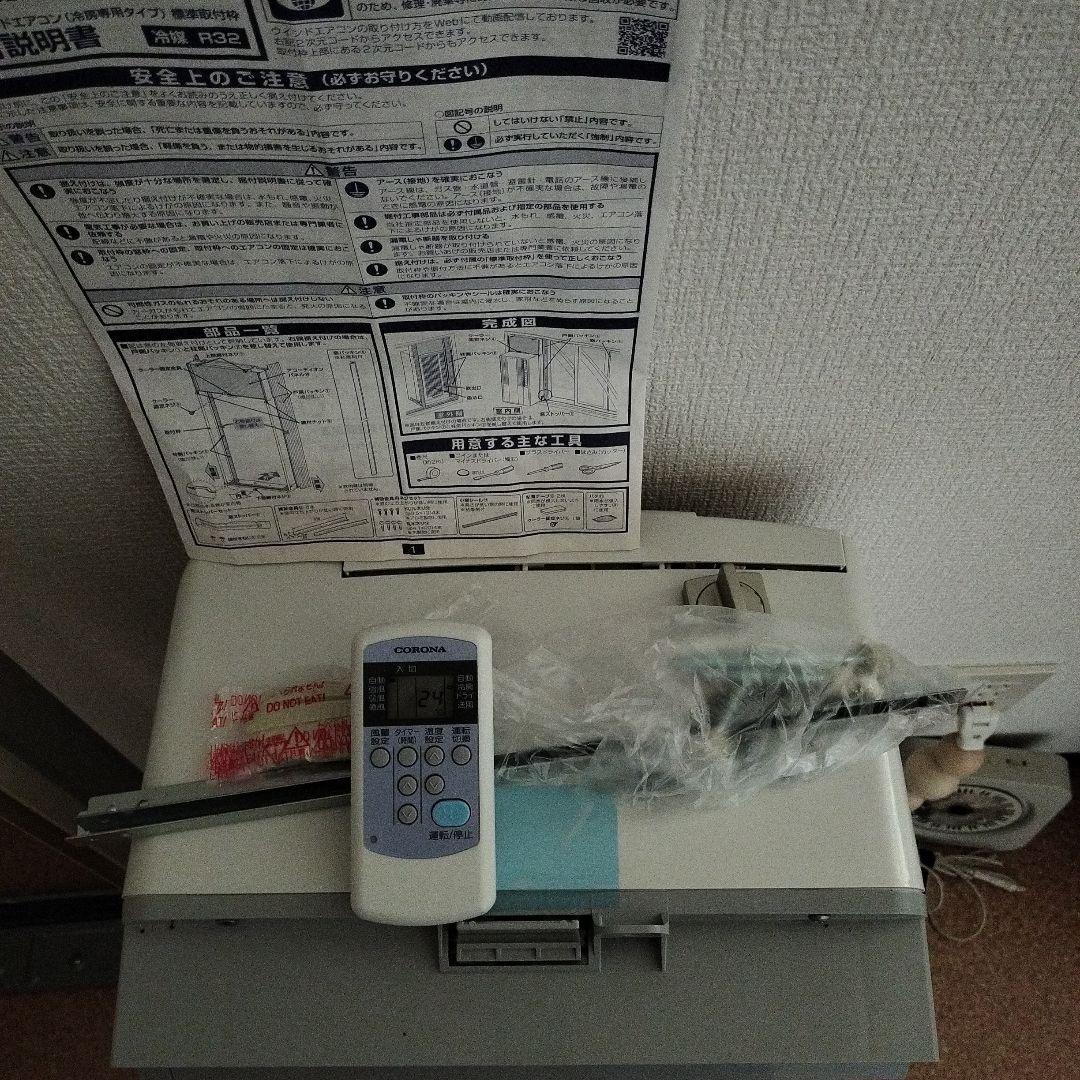 CORONA RS32 エアコン本体 説明書付き