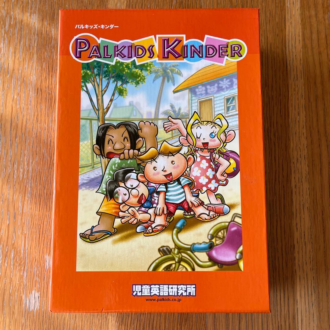 パルキッズ キンダー CD、DVDセット　子ども英語教材　付属品あり