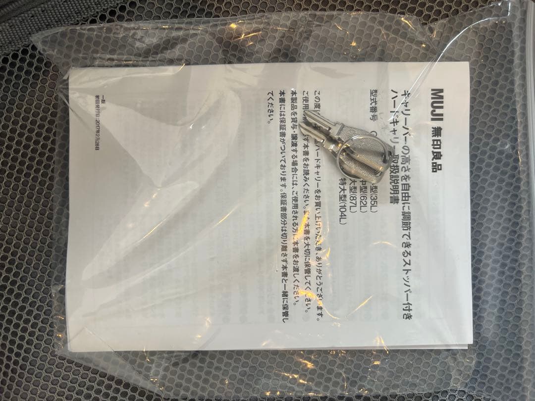 無印良品　大型ハードキャリー（１０４Ｌ）ネイビー