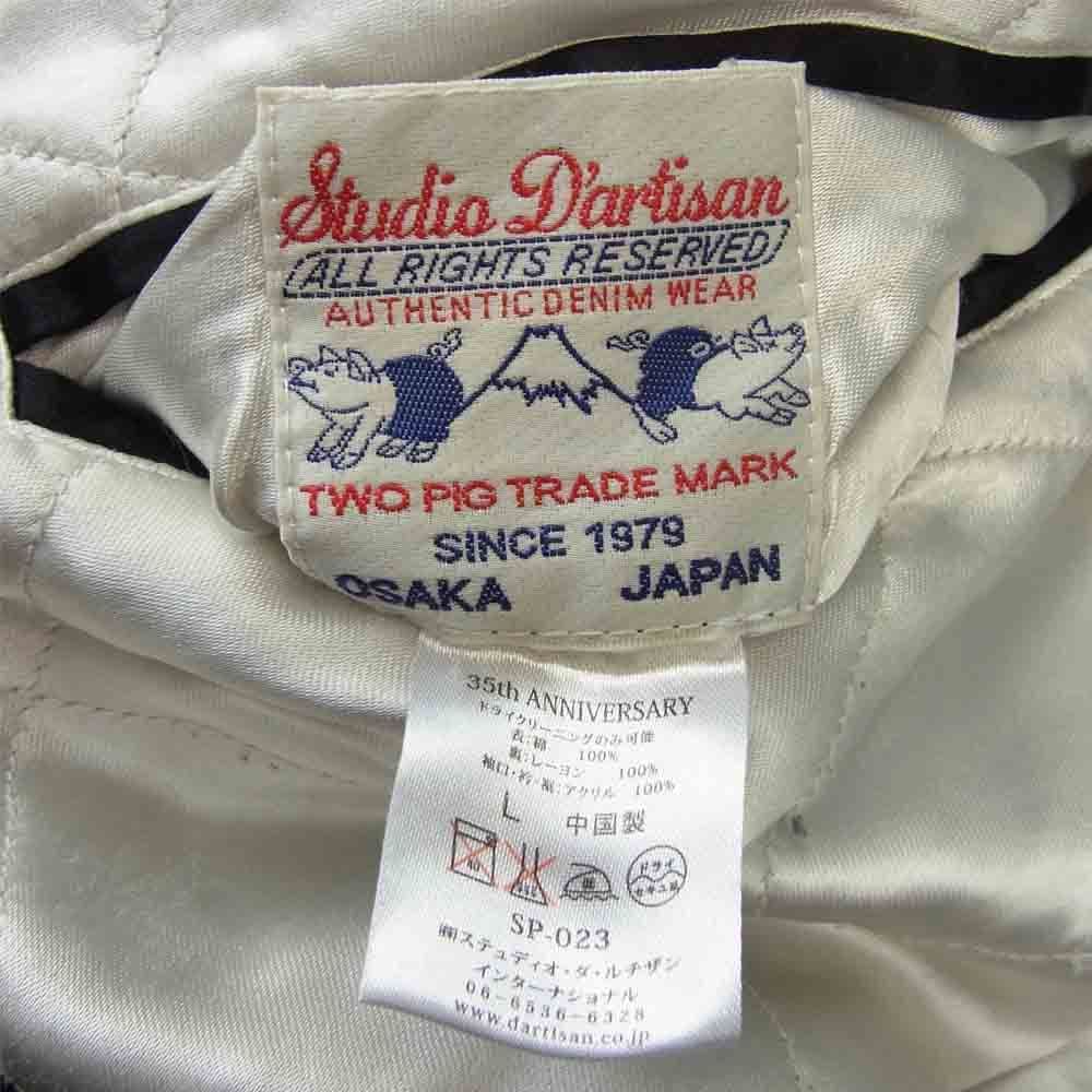 【美品】ステュディオダルチザン　35周年アラブタ別珍　Lサイズ　リバーシブル