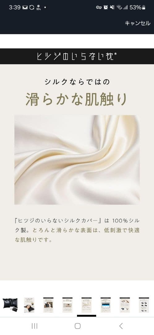 【美品】ヒツジのいらない枕 極柔 テンセル&シルクカバー付