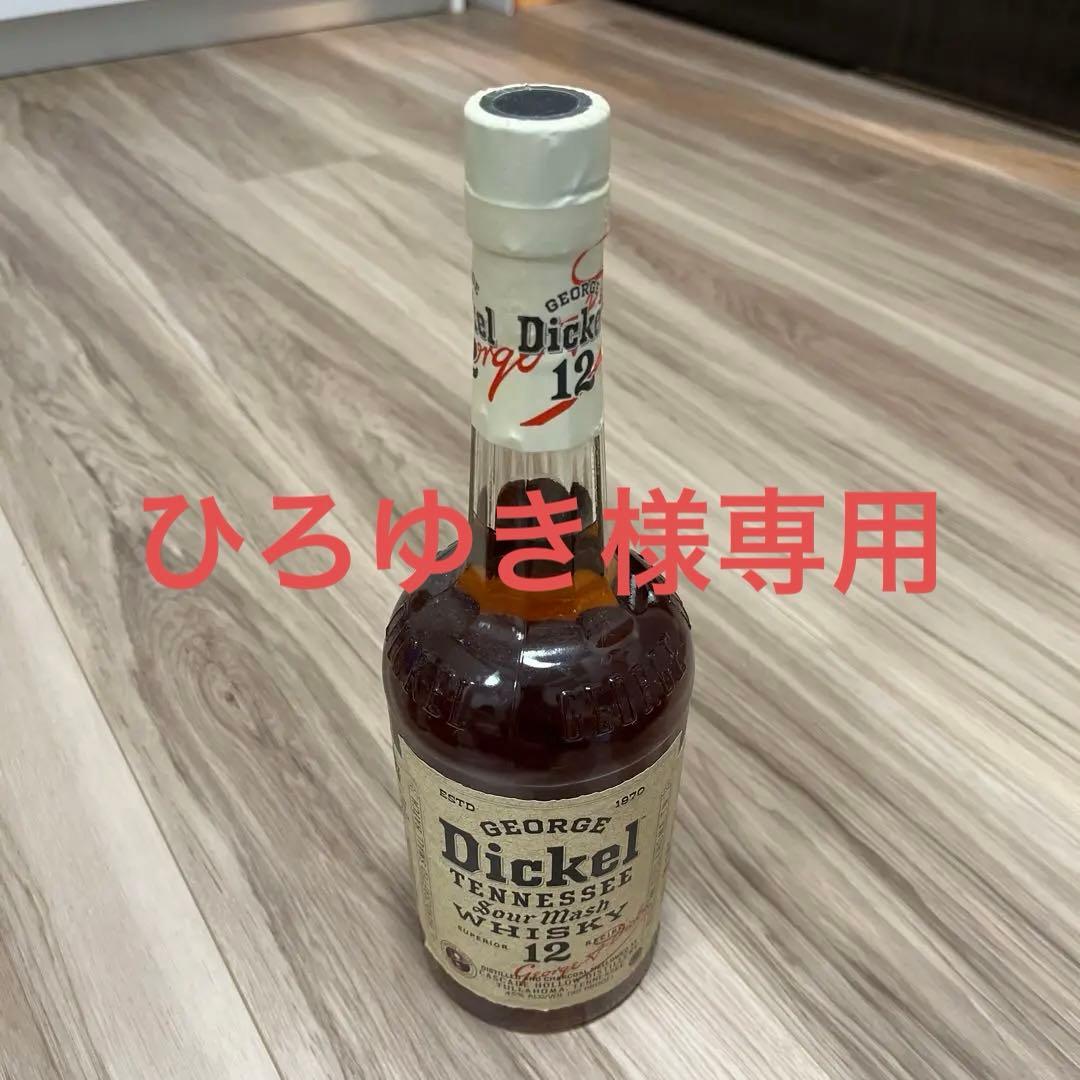 e Dickel No. 12 750ml 45% 2本