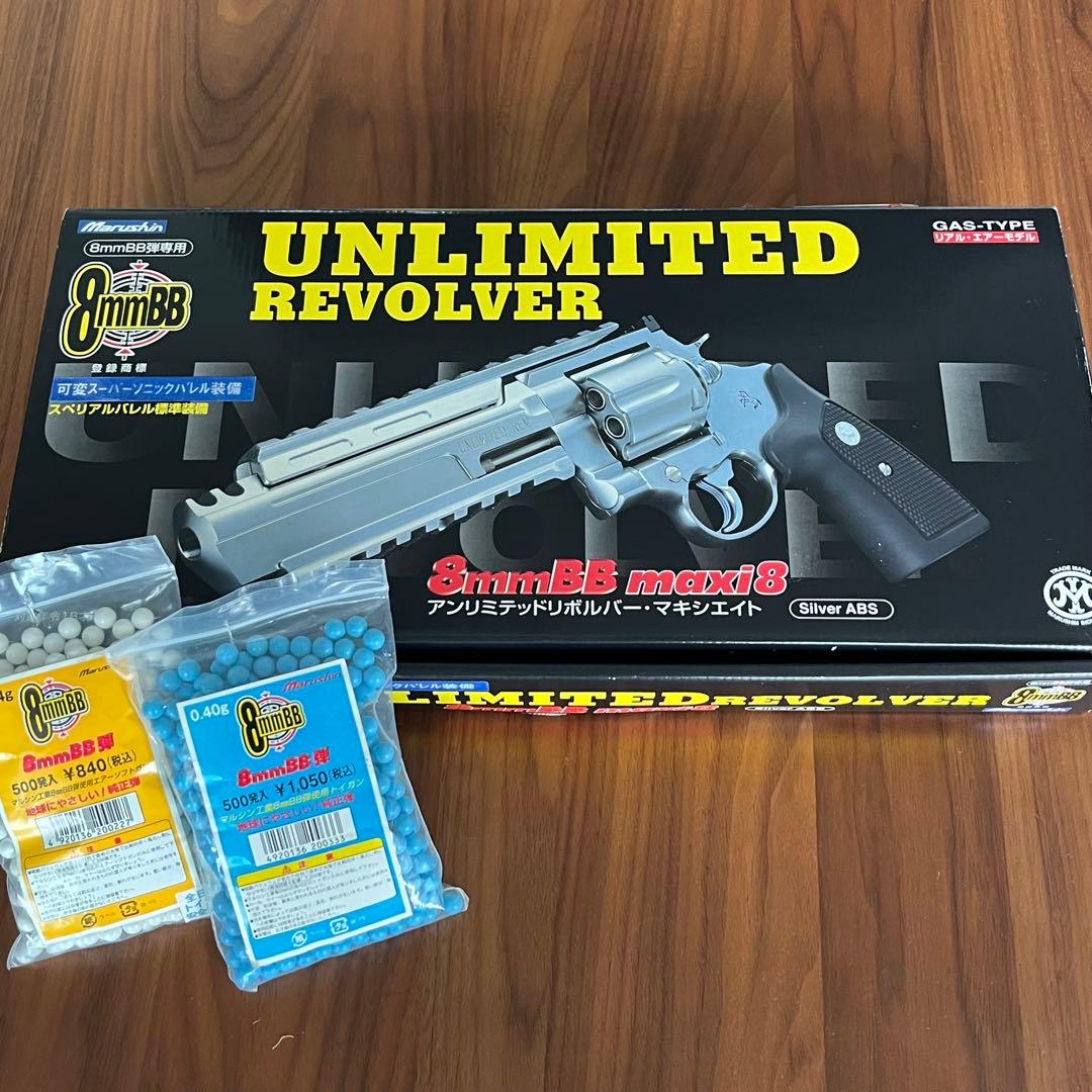 アンリミテッドリボルバー マキシエイト エアガン リアルエアーモデル 8mm