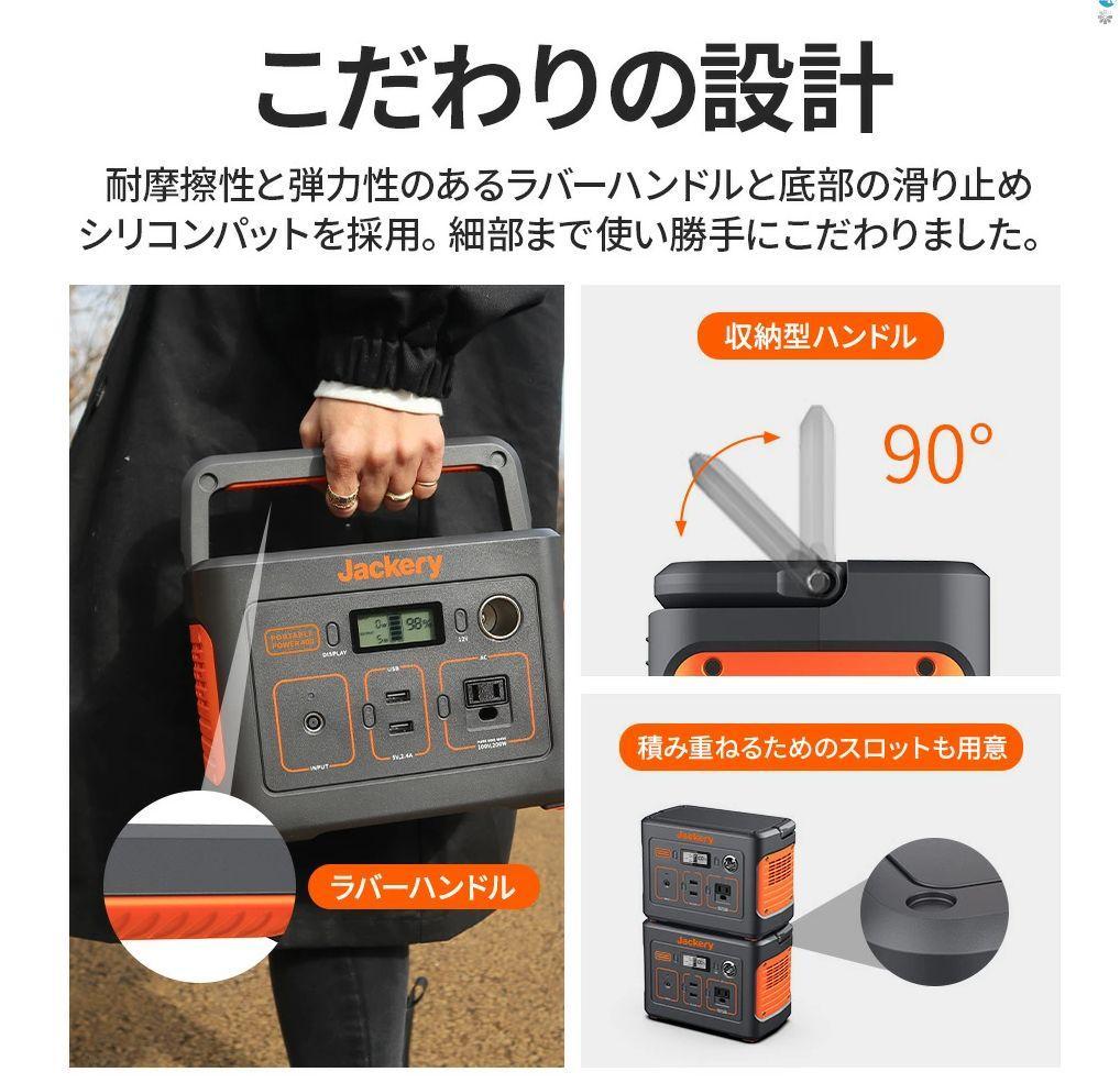 0712【送料無料】Jackery ポータブル電源112200mAh/400Wh