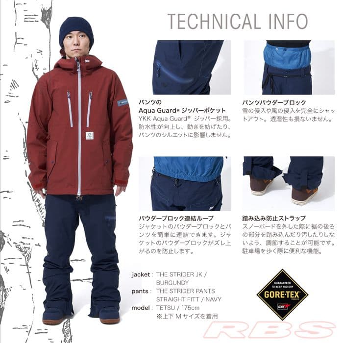 REW THE STRIDER PANTS 14 STRAGHIT FIT 最終