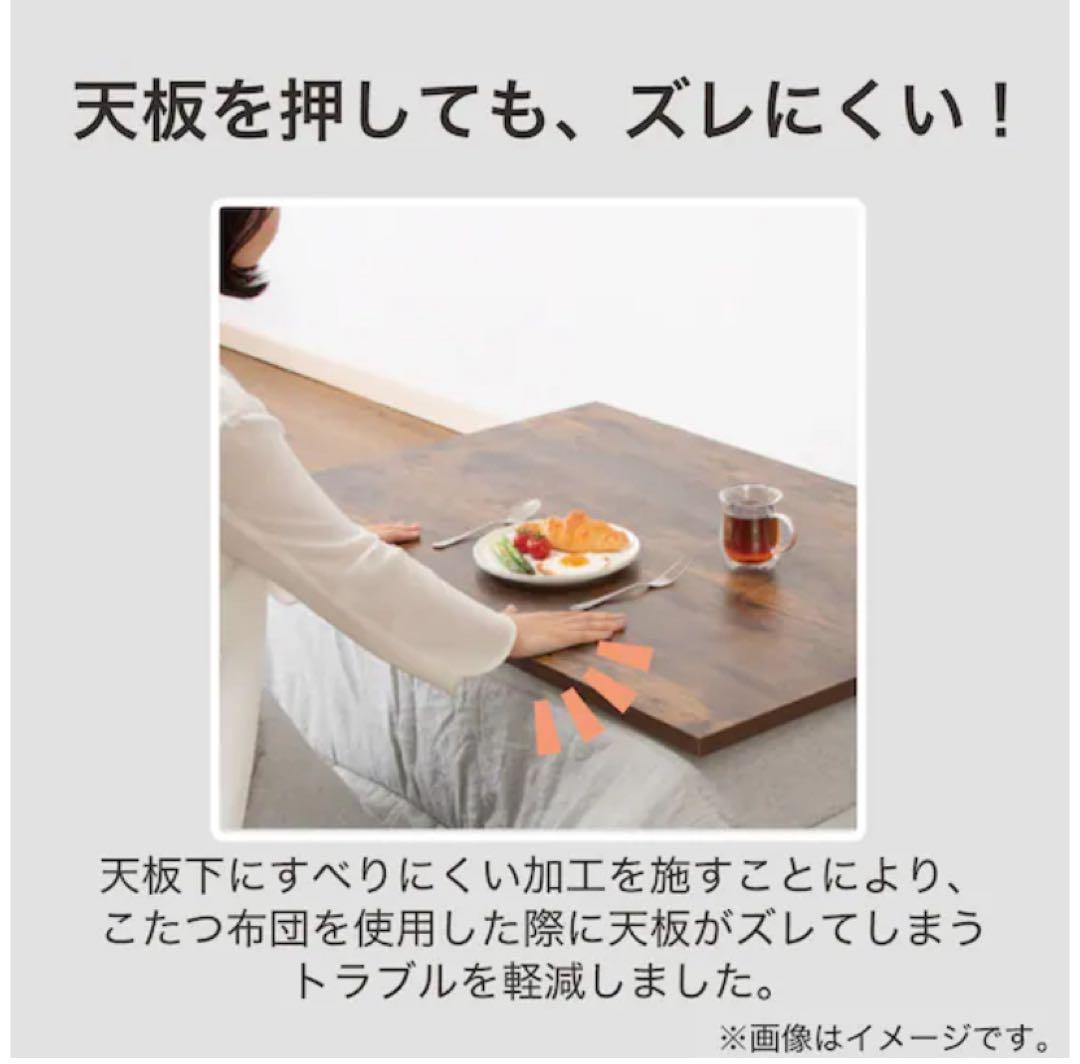 【美品】こたつ　120cmサイズ　リビング　ダイニング　NITORI