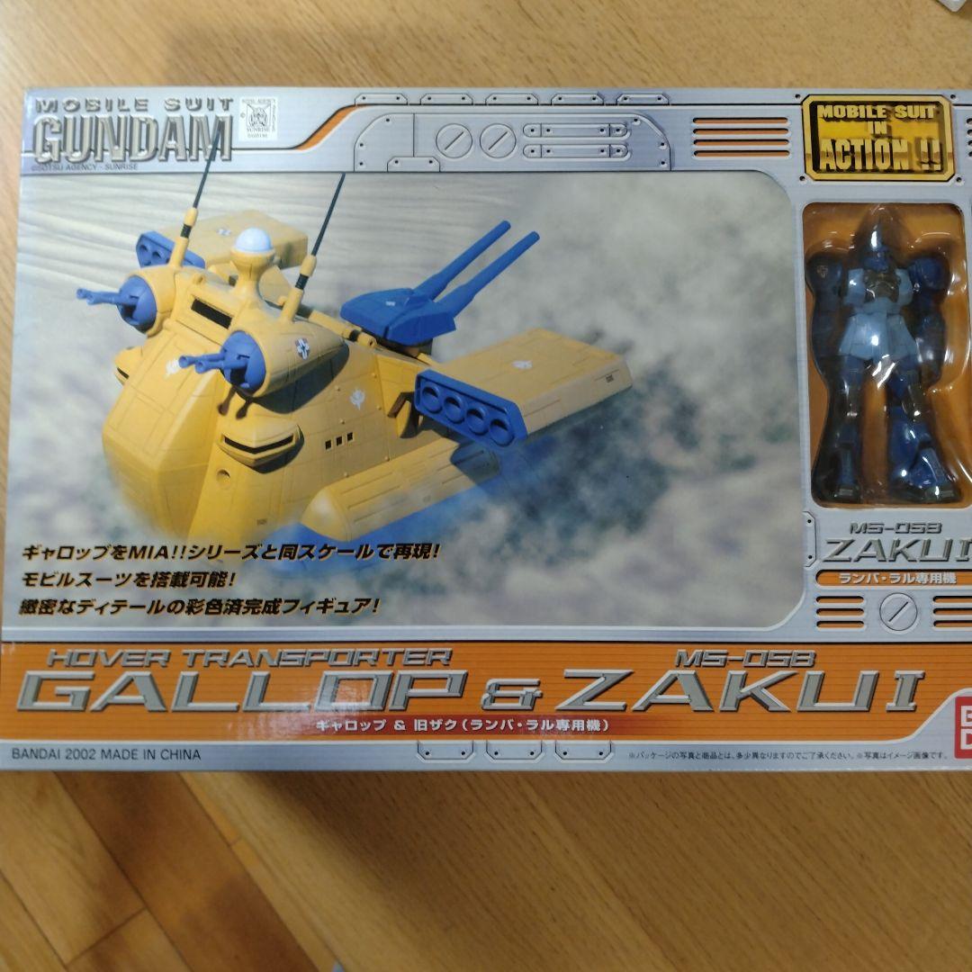 ガンダム モビルスーツ イン アクション ギャロップ＆ザク Ⅰ(ランバラル専用)