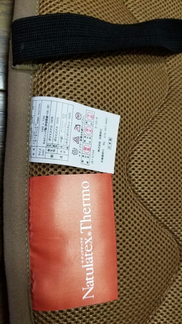 京都西川、ボア、温感、敷きパッド、サーモパッド、100×100cm、こたつ中敷②