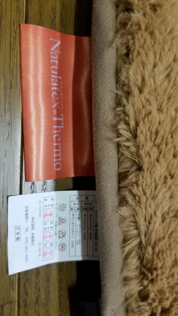 京都西川、ボア、温感、敷きパッド、サーモパッド、100×100cm、こたつ中敷②