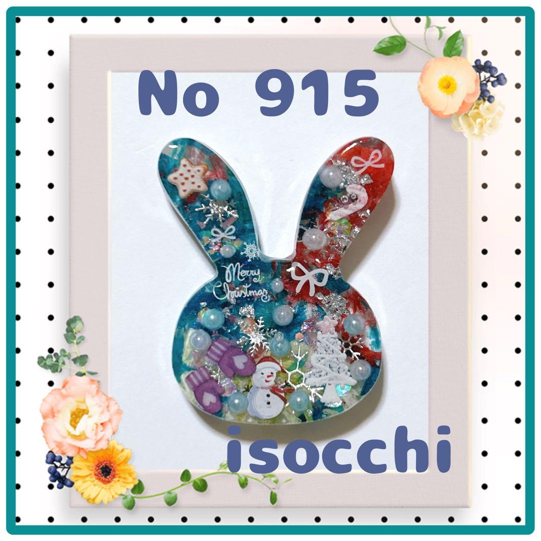 No 915❣️可愛いうさぎのクリスマスレジンヘアゴム❣️٩(๑❛ᴗ❛๑)۶