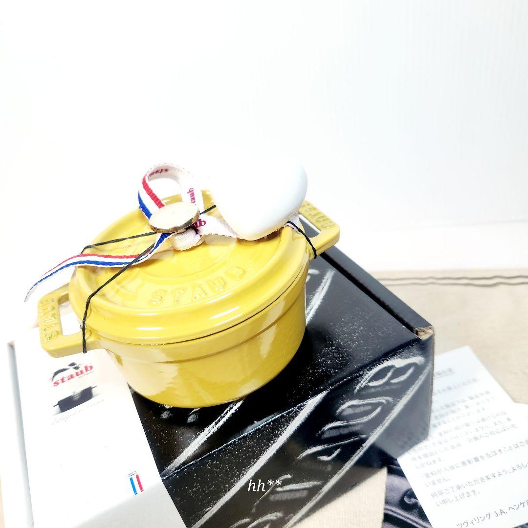 STAUB ミニ ココット ラウンド 10 シトロン 白 ハート