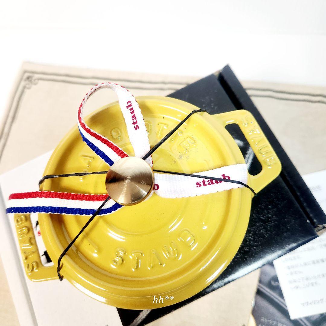 STAUB ミニ ココット ラウンド 10 シトロン 白 ハート