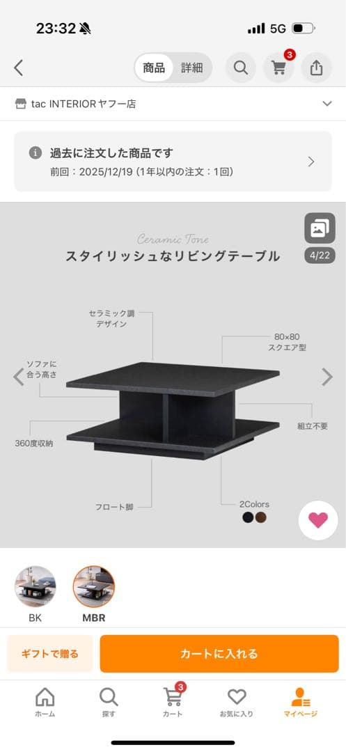 センターテーブル 80cm MBR