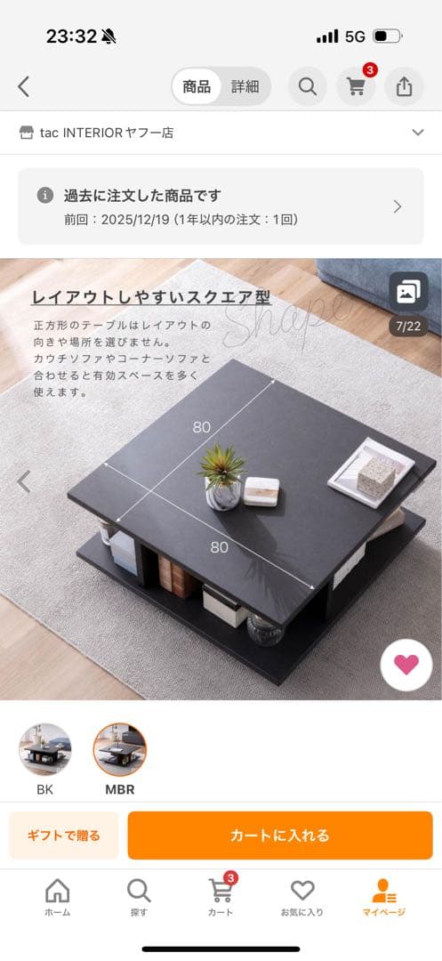 センターテーブル 80cm MBR