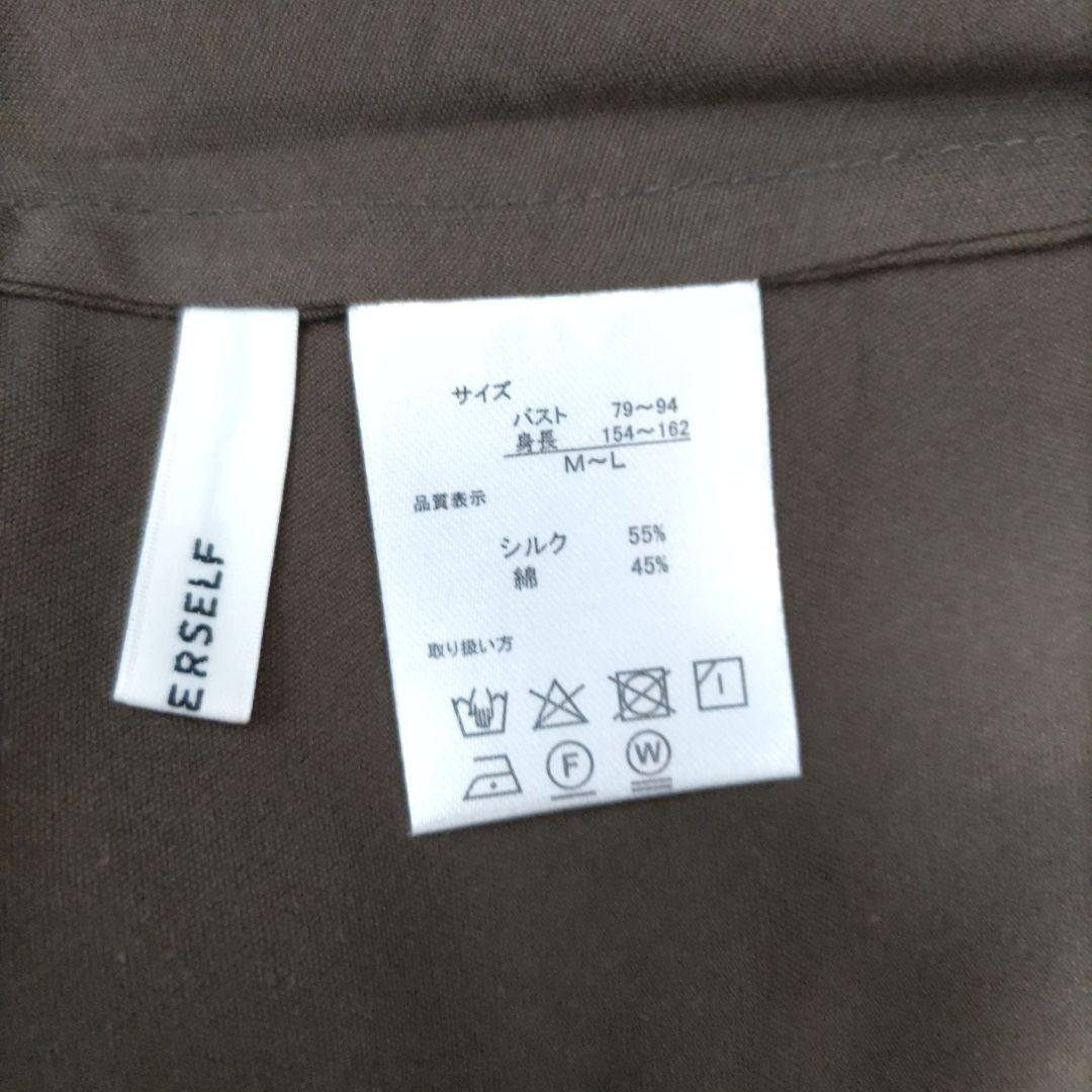 ドレスハーセルフ　サロペット/シルクコットン　未使用　ブラウン