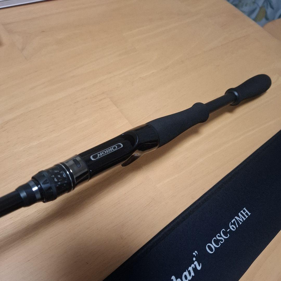 エバーグリーン　オライオン　OCSC-67MH　　ユミハリ　新品　送料込み