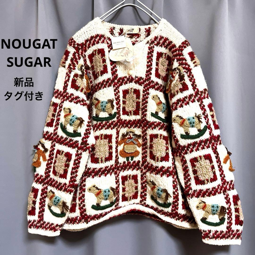 NOUGAT SUGAR 立体総刺繍ウールニット ハンドニット レトロ ゆったり