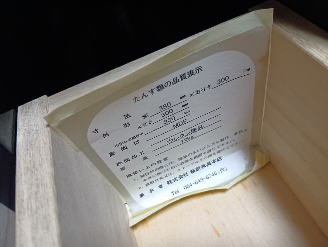 希少　萩原家具　ポストモダン　赤×黒　ラインストーン　ウッド　アート　ドレッサー