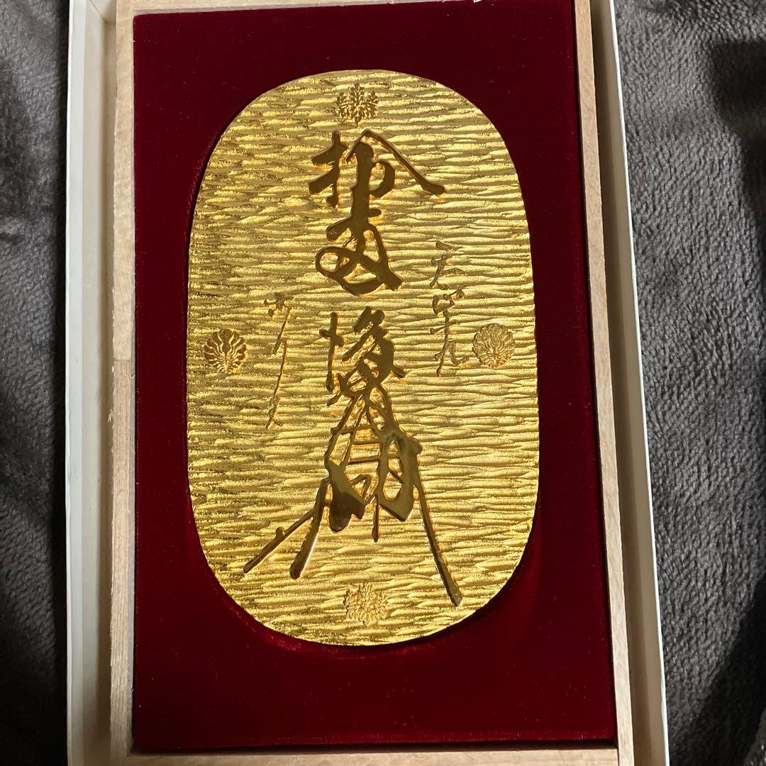 天正出世招き福大判